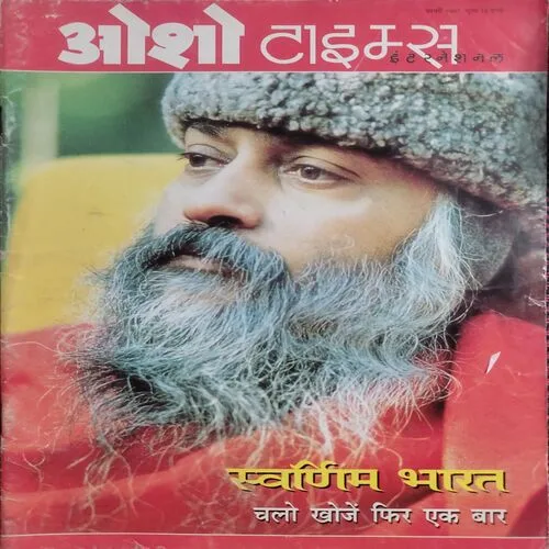Osho Times (Feb 1997)