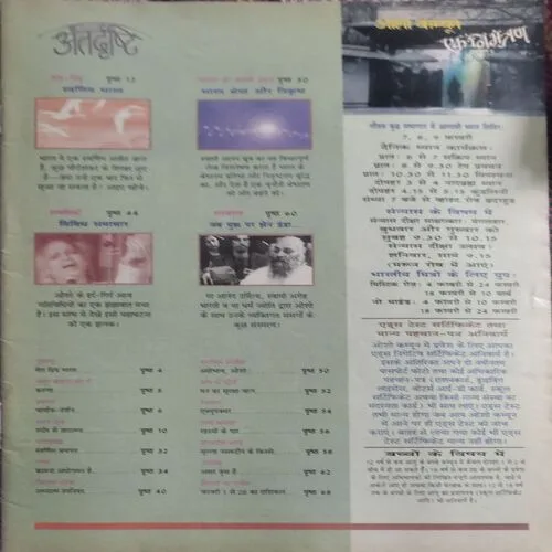 Osho Times (Feb 1997)