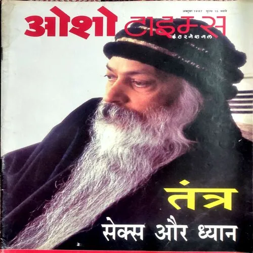 Osho Times (Oct 1997)