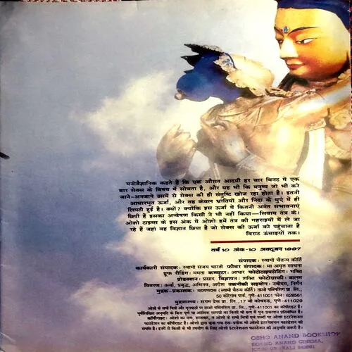 Osho Times (Oct 1997)