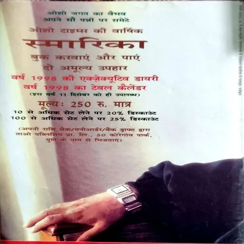 Osho Times (Oct 1997)