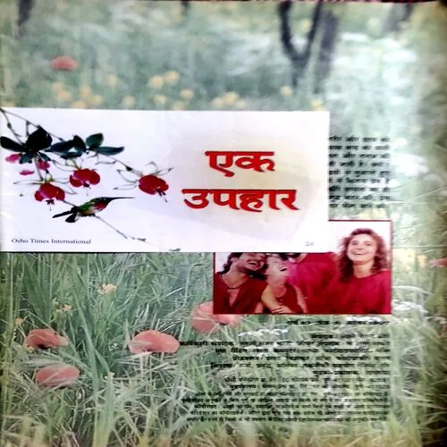 Osho Times (Nov 1997)