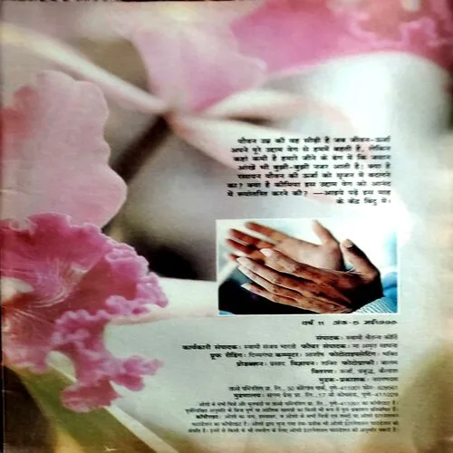 Osho Times (May 1998)