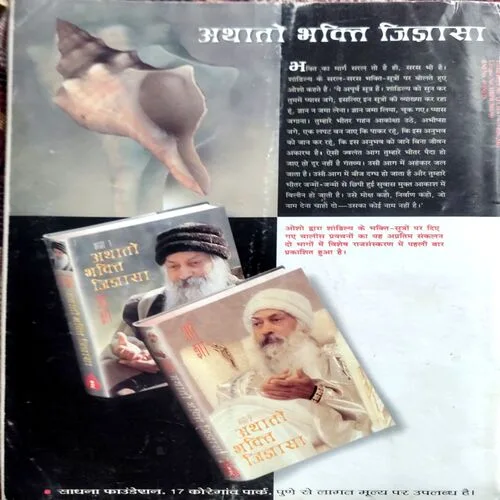 Osho Times (Oct 2001)