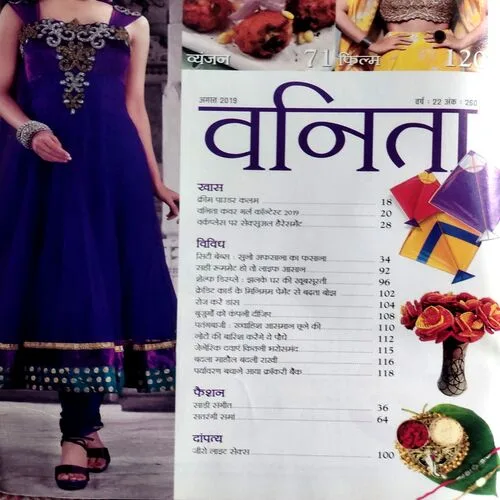 Vanita (Aug 2019) (Coverless)
