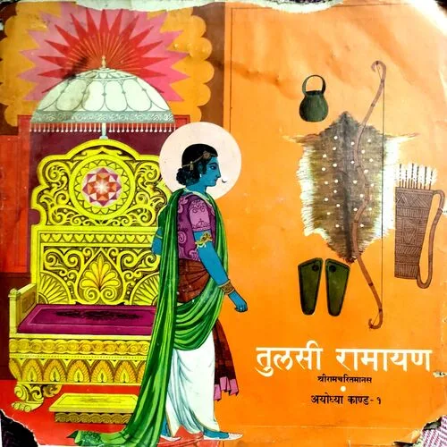 Tulsi Ramayan 1 (Double Vinyl)
