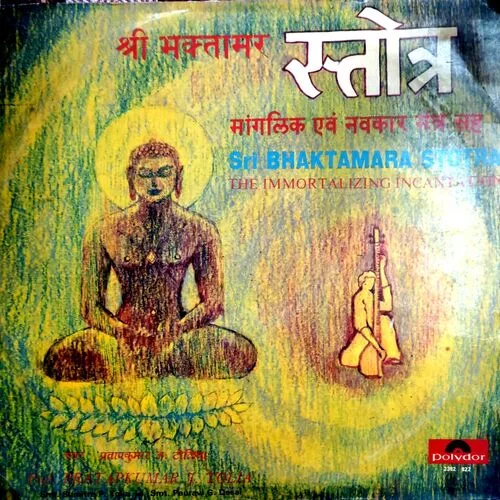 Shree Bhaktamar Strot