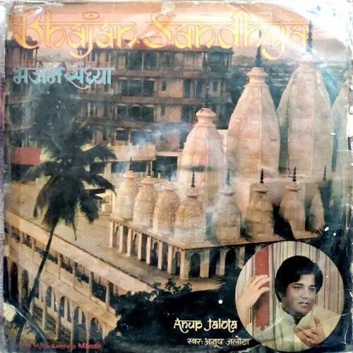 Bhajan  Sandhya (Double Vinyl)