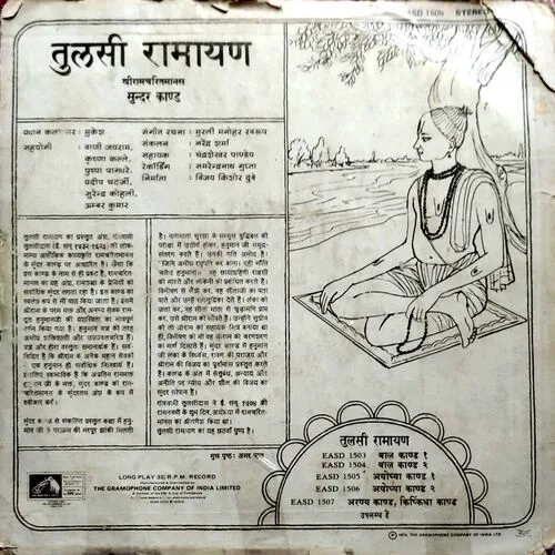 Tulsi Ramayan