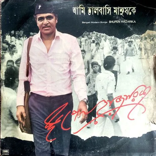 Benagli Songs By Bhupen Hazarika