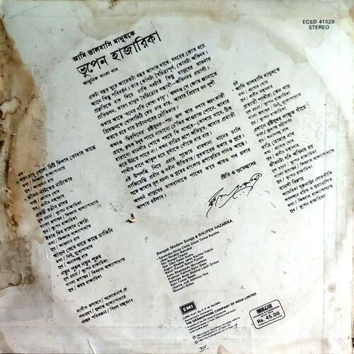 Benagli Songs By Bhupen Hazarika
