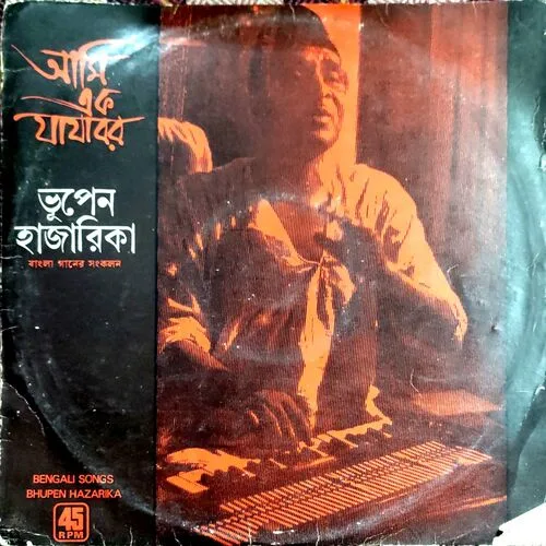 Benagli Songs By Bhupen Hazarika