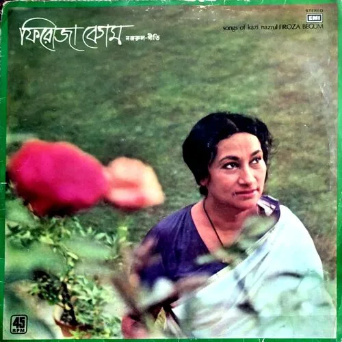 Benagli Songs By Nazrul Firoza Begum