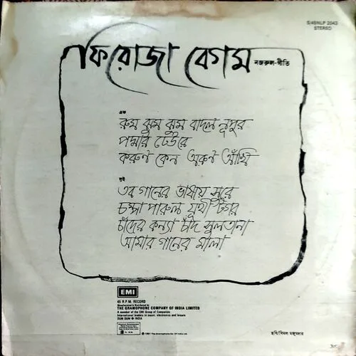 Benagli Songs By Nazrul Firoza Begum