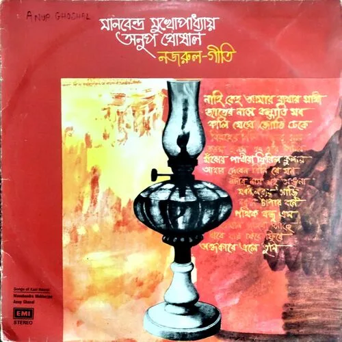 Bengali Song By Anup Ghoshal