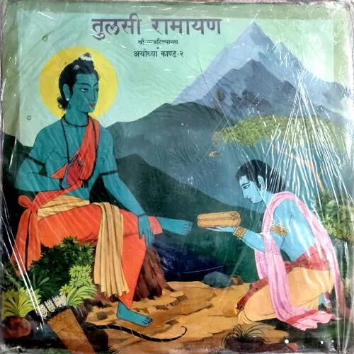 Tulsi Ramayan