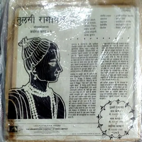 Tulsi Ramayan