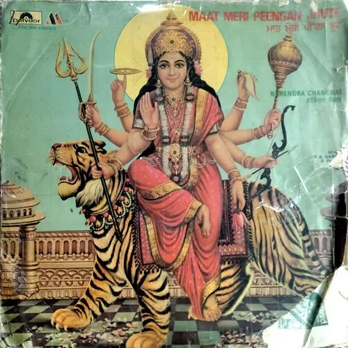 Maat Meri Peengan Jhuti