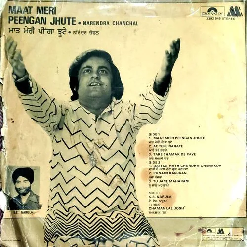 Maat Meri Peengan Jhuti