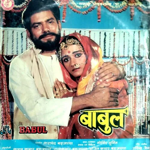 Baabul