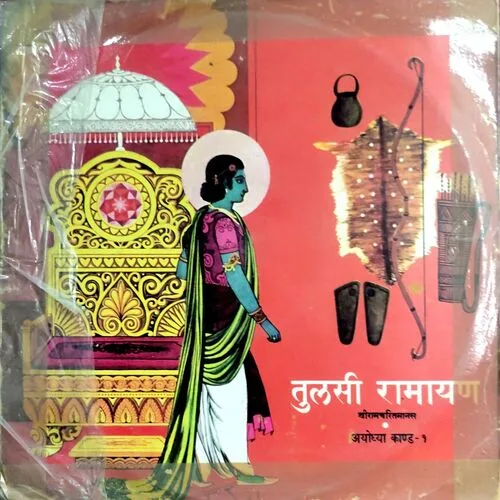 Tulsi Ramayan 9