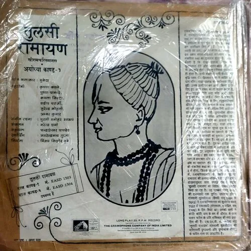 Tulsi Ramayan 9
