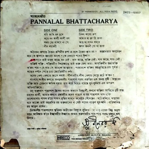 Benagli Film Anusandhan