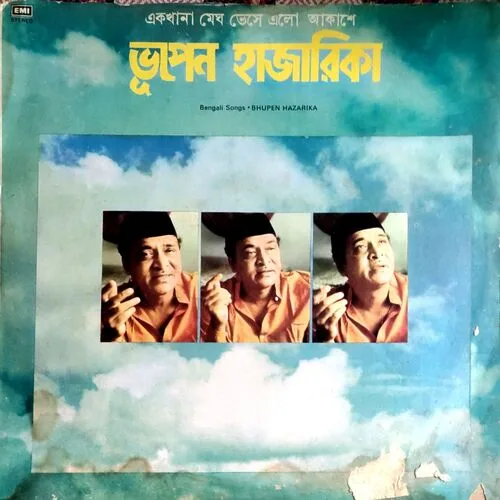Benagli Songs By Bhupen Hazarika