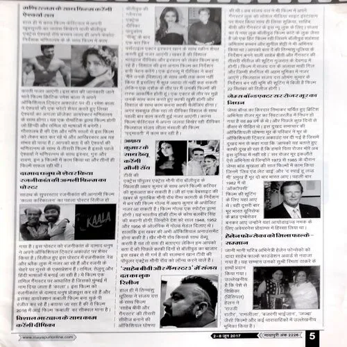 Mayapuri 2-8 June 2017