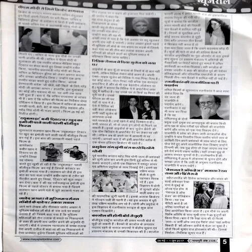 Mayapuri 26 May- 1 June 2017