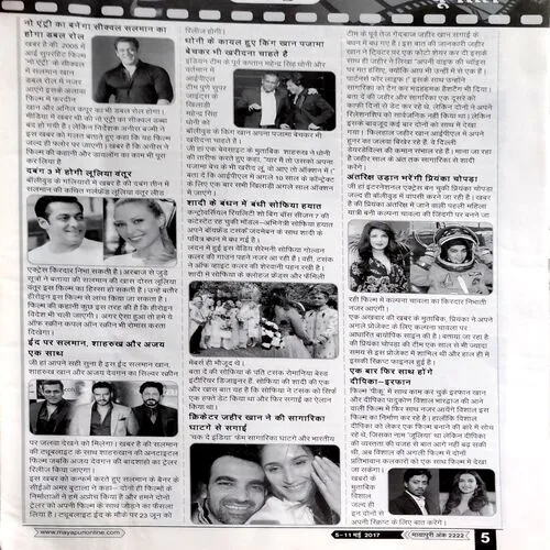 Mayapuri 5-11 May 2017