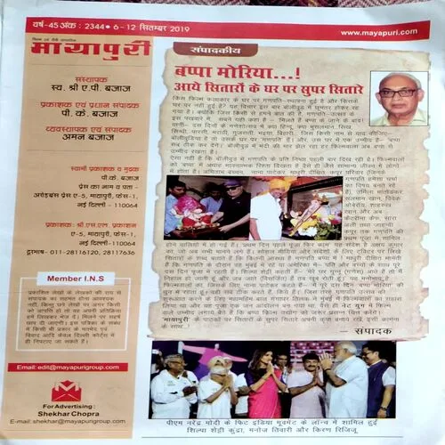 Mayapuri 6-12 Sept 2019