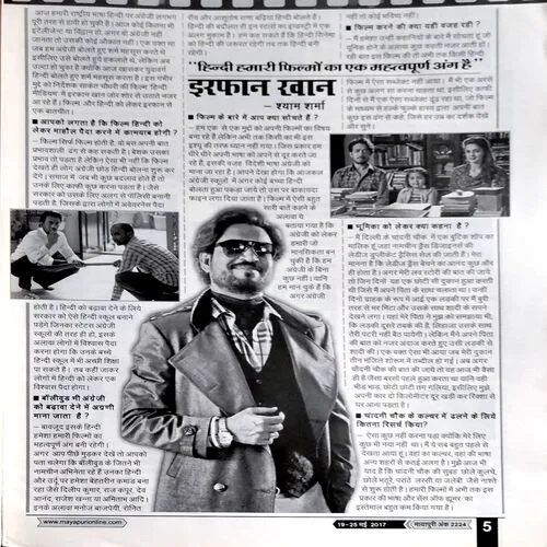 Mayapuri 19-25 May 2017