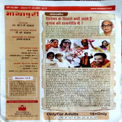 Mayapuri 10 - 25 April 2019