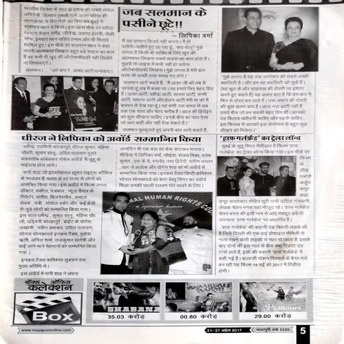 Mayapuri 21- 27 April 2017