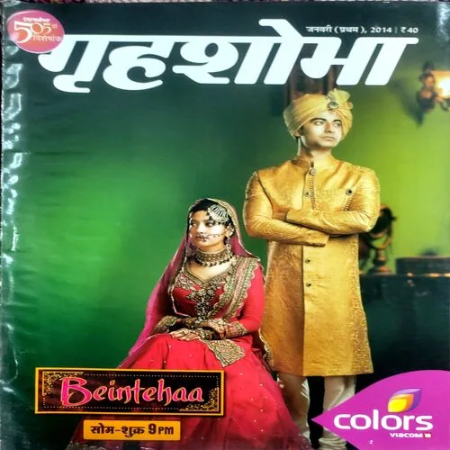Grihshobha