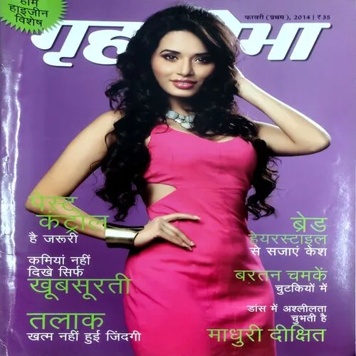 Grihshobha ( Feb 1st 2014)