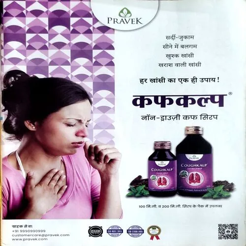 Vanita (Jan 2024)