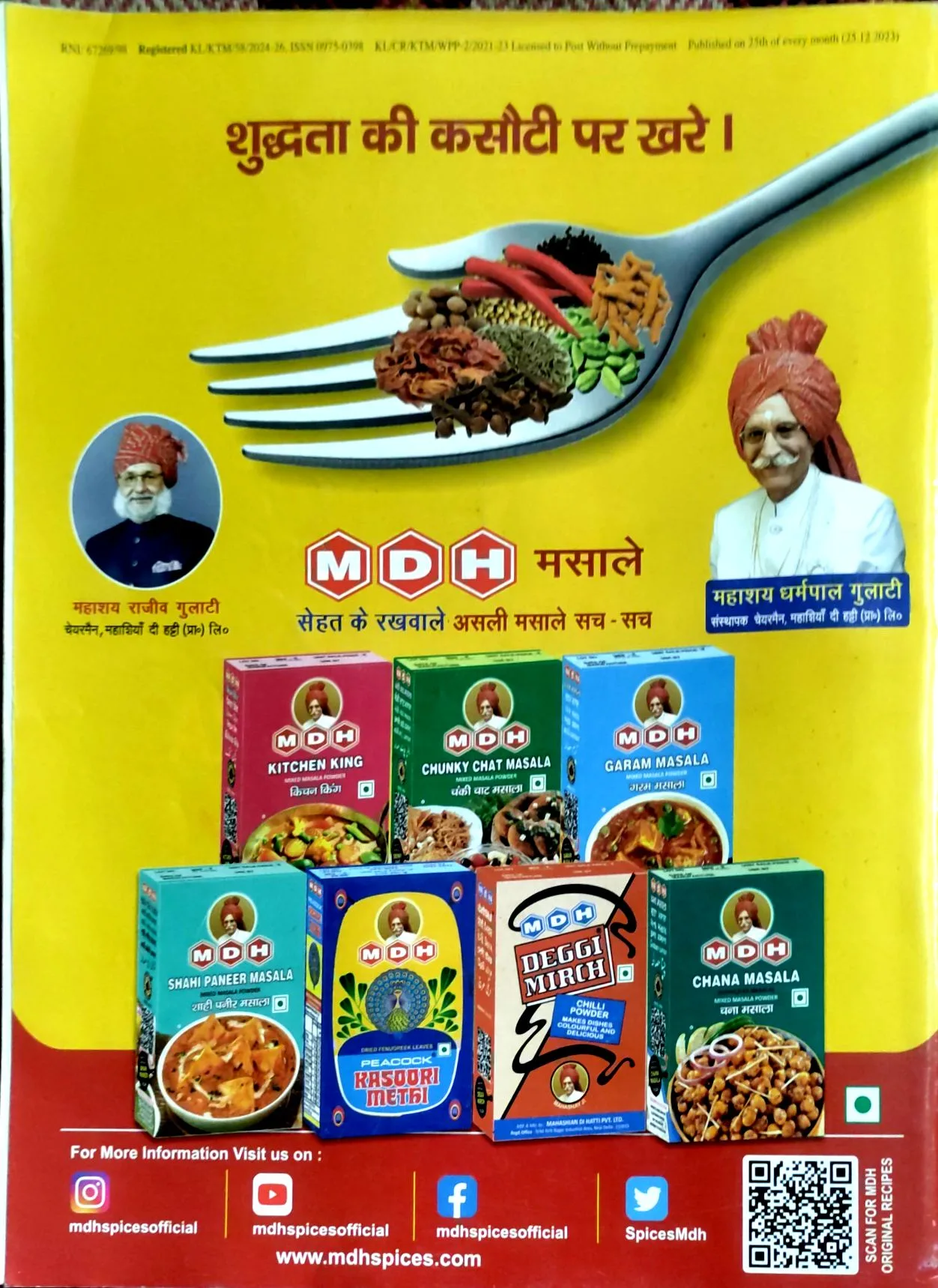 Vanita (Jan 2024)