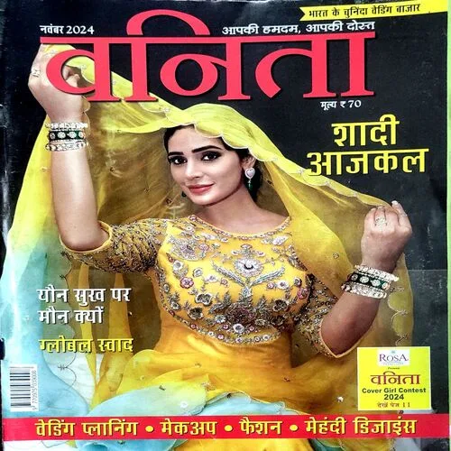 Vanita (Nov 2024)