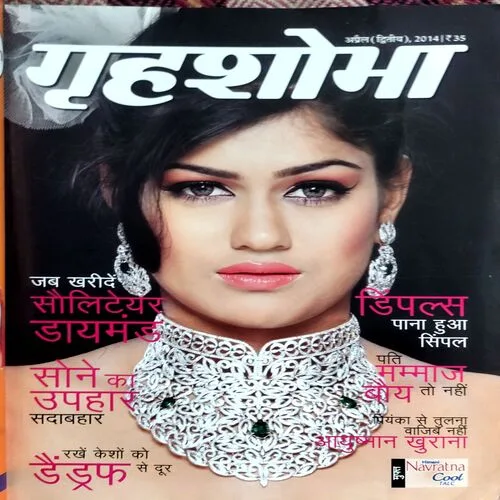Grihshobha (April 2nd  2014)