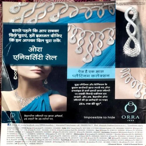 Grihshobha (April 2nd  2014)