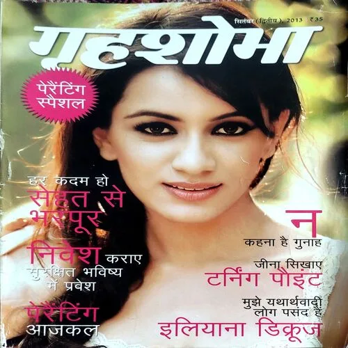 Grihshobha
