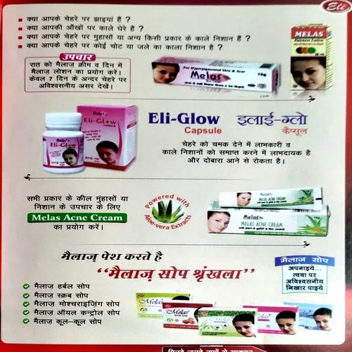 Grihshobha (Jan 1st 2014)