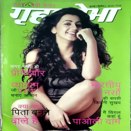 Grihshobha