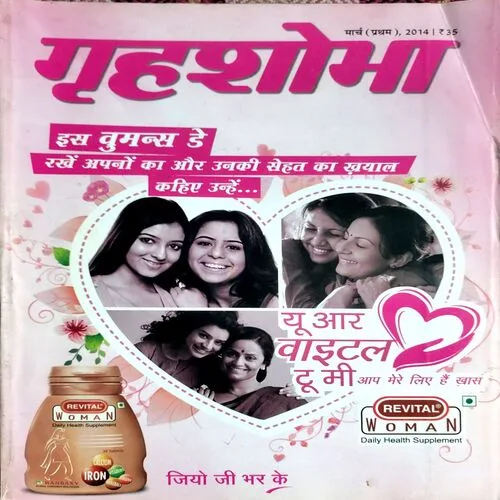 Grihshobha