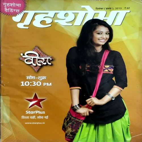 Grihshobha