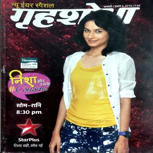 Grihshobha