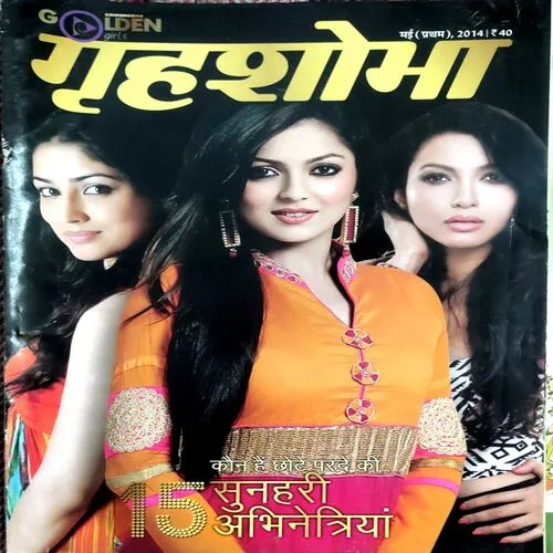 Grihshobha