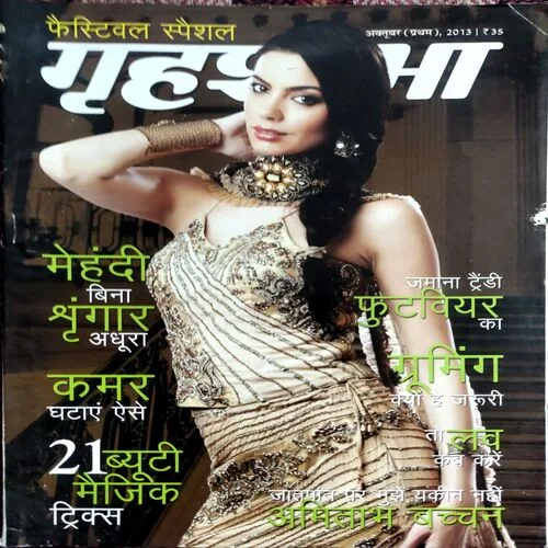 Grihshobha (Oct 1st 2013)